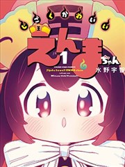1990年代象征主义男装少女动画谱系图