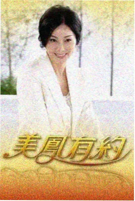 舞台化改编与动画互文现象资讯配图