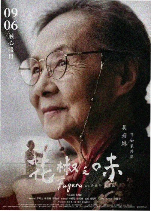 热度榜第五作品缩略图